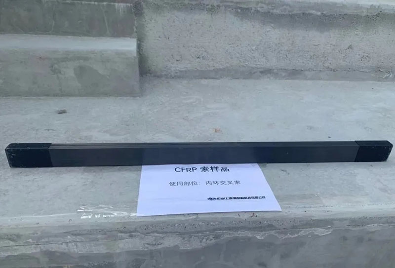 CFRP碳纖維索在空間結構中首次成功應用