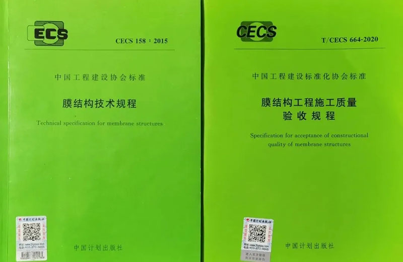 膜結(jié)構(gòu)又兩標(biāo)，一定稿一啟動(dòng)