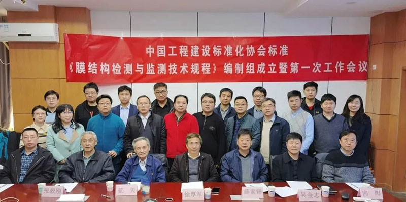 膜結(jié)構(gòu)又兩標(biāo)，一定稿一啟動(dòng)