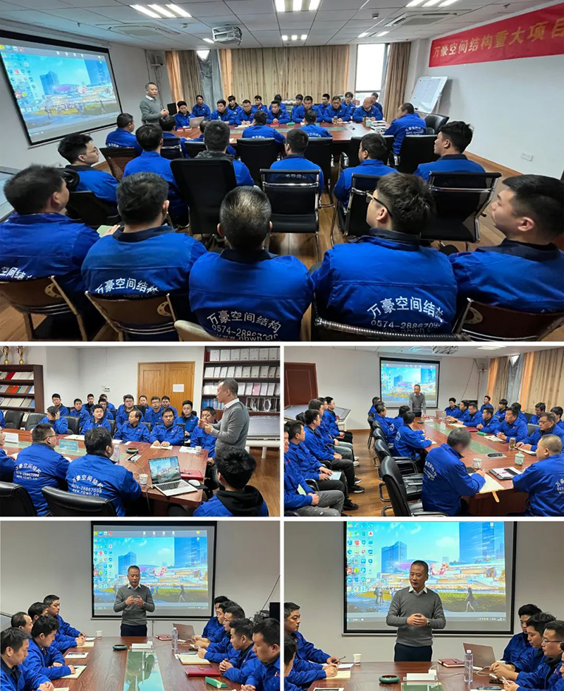 萬豪空間結(jié)構(gòu)重大項(xiàng)目技術(shù)交流會(huì)|順利召開 萬豪空間結(jié)構(gòu)重大項(xiàng)目技術(shù)交流會(huì)|順利召開