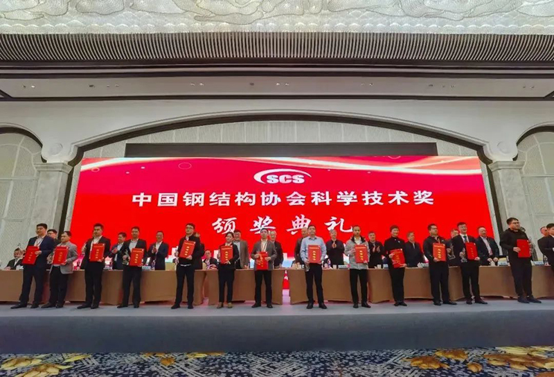 喜訊：萬豪空間結(jié)構(gòu)榮獲中國鋼結(jié)構(gòu)協(xié)會(huì)“技術(shù)創(chuàng)新獎(jiǎng)”