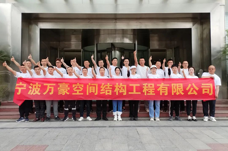 萬眾一心，豪邁未來！匠心智造，不忘初心！——萬豪空間結(jié)構(gòu)2023團建特輯