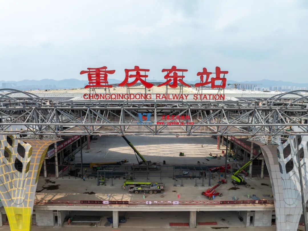重慶東站站房正在加速建設(shè)，全力繪就項(xiàng)目新篇章