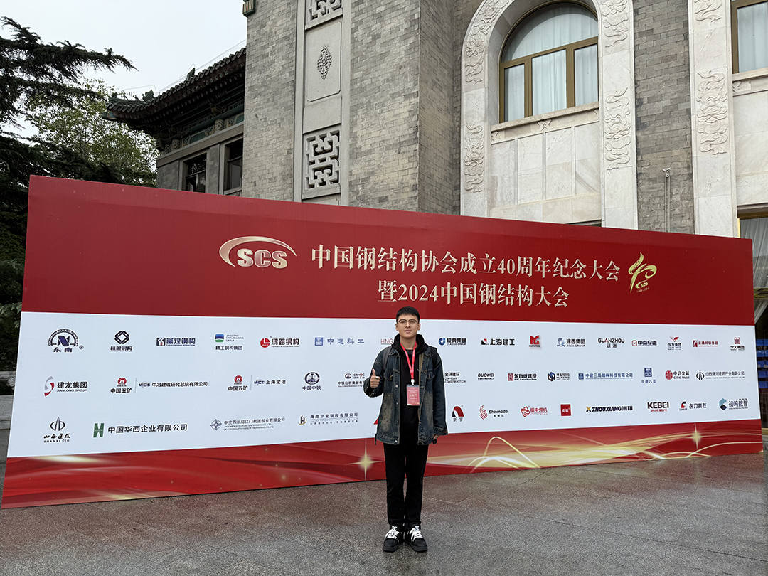喜報(bào)！恭喜萬(wàn)豪空間結(jié)構(gòu)榮獲中國(guó)鋼結(jié)構(gòu)協(xié)會(huì)2024年度技術(shù)創(chuàng)新獎(jiǎng)