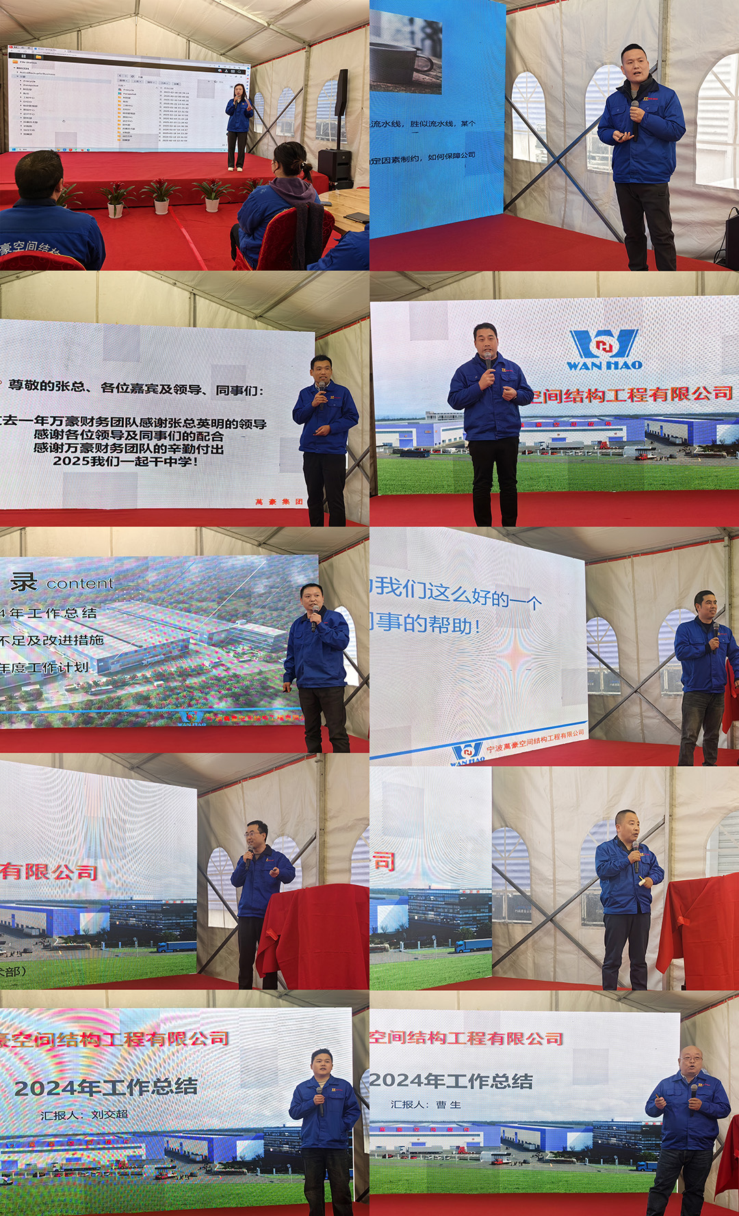 新征程，再出發(fā)|萬豪2024年終會暨2025年度規(guī)劃會議圓滿舉辦