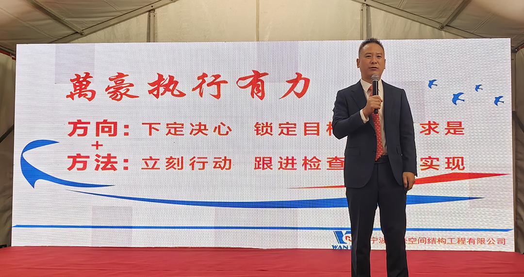 新征程，再出發(fā)|萬豪2024年終會暨2025年度規(guī)劃會議圓滿舉辦