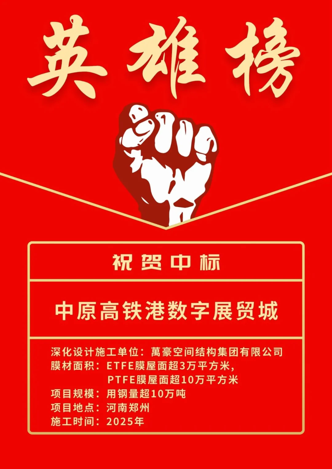 萬豪2025中標-鄭州中原高鐵港數(shù)字展貿城項目 萬豪2025中標-鄭州中原高鐵港數(shù)字展貿城項目