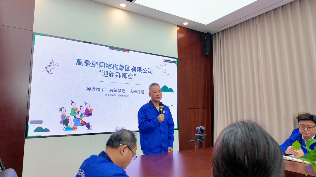 浙江萬(wàn)豪空間結(jié)構(gòu)集團(tuán)有限公司隆重舉行“匠心傳承·共筑未來(lái)”師徒大會(huì)！