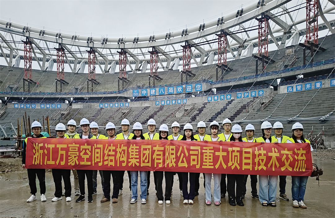 標(biāo)桿引領(lǐng)，智啟未來(lái)——萬(wàn)豪集團(tuán)營(yíng)銷(xiāo)、設(shè)計(jì)與技術(shù)骨干共赴無(wú)錫奧體中心，現(xiàn)場(chǎng)觀摩學(xué)習(xí)解鎖“創(chuàng)新密碼”