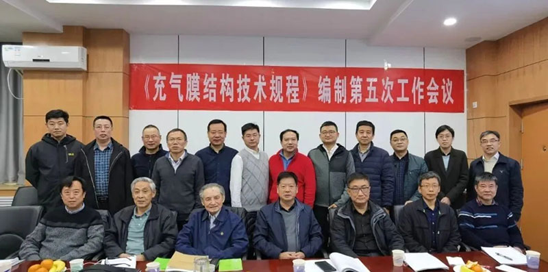 膜結(jié)構(gòu)又兩標(biāo)，一定稿一啟動