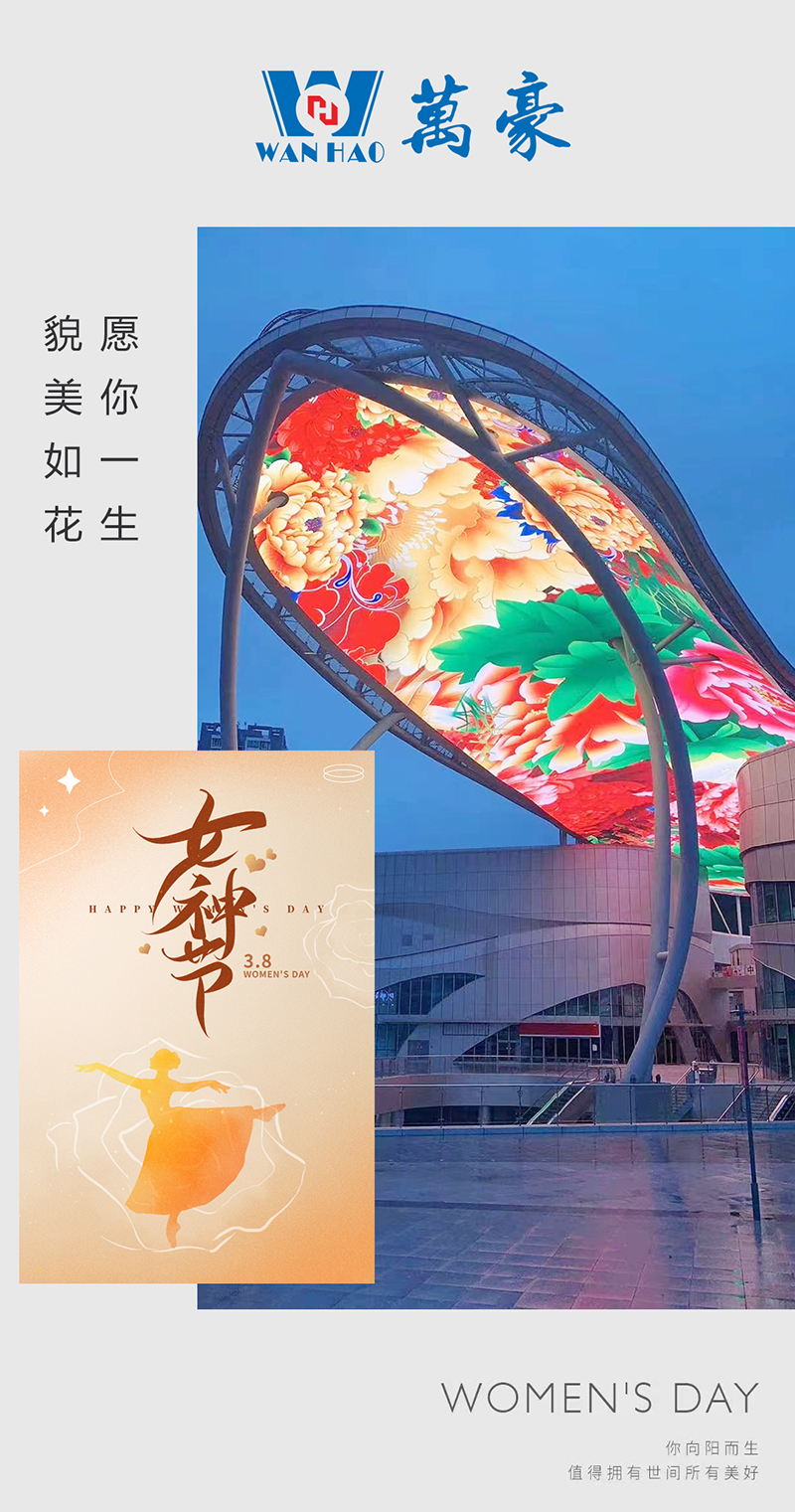 三八女神節(jié)快樂|愿你一生 ，美好相伴！