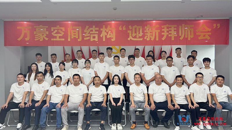 萬豪2023年度第一期“迎新拜師會(huì)”！