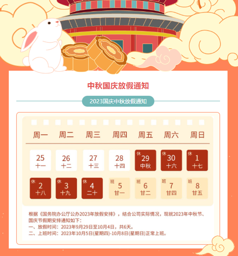 慶盛世華誕，迎金秋滿月|萬豪祝大家節(jié)日快樂，團圓美滿！