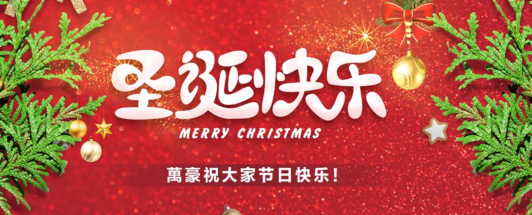 關(guān)愛員工，愛在萬豪|暖心平安夜，傳遞“蘋”安幸福