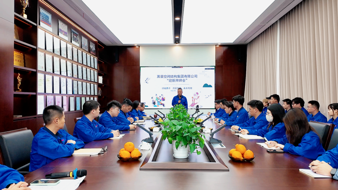 浙江萬豪空間結(jié)構(gòu)集團有限公司隆重舉行“匠心傳承·共筑未來”師徒大會！