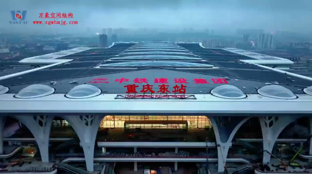 重慶東站即將通車！萬(wàn)豪建的高鐵站有多牛？