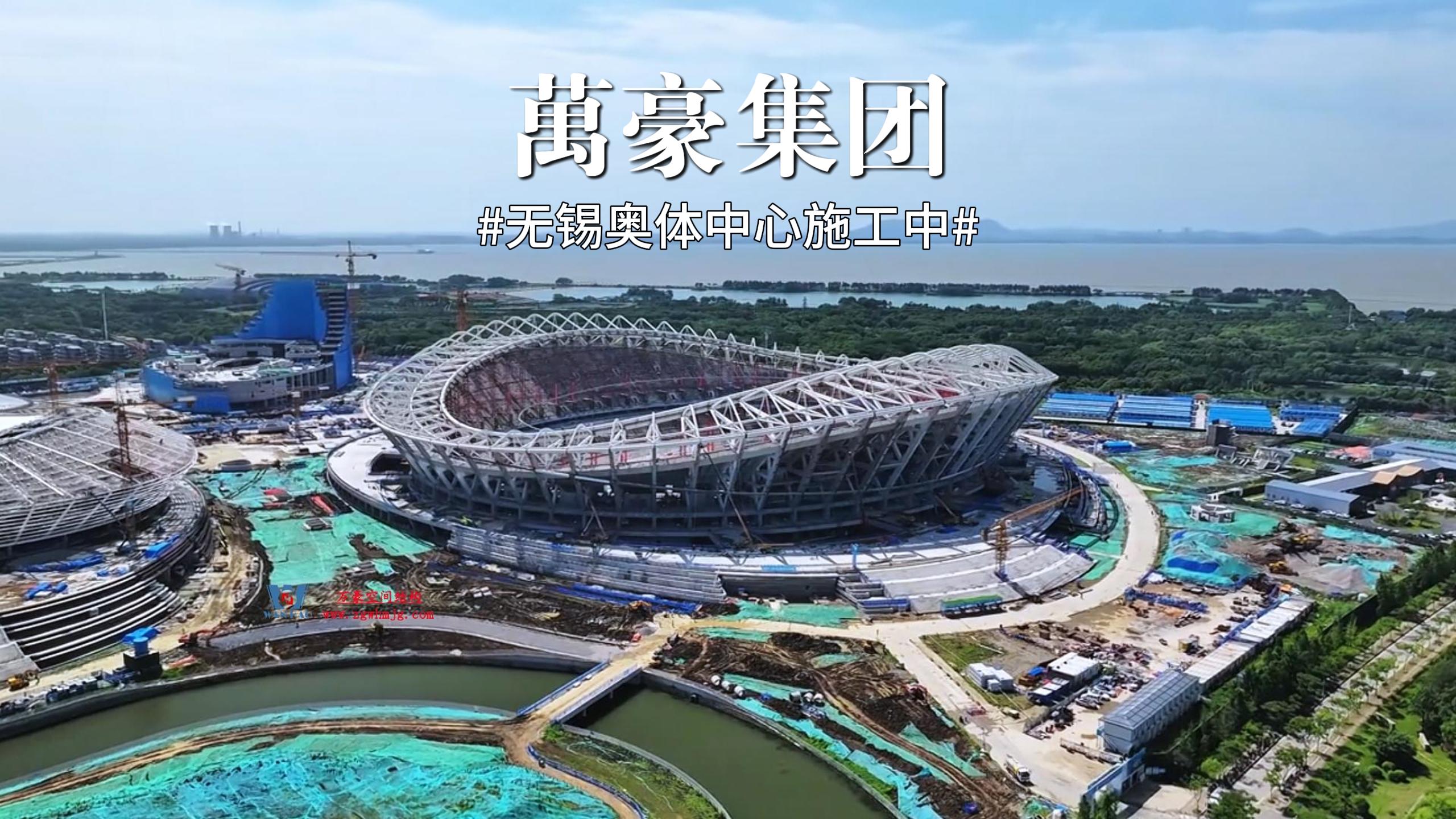 無錫奧體膜結(jié)構(gòu)即將進(jìn)場(chǎng)施工 熱血戰(zhàn)歌開始時(shí)，預(yù)示著我們又一項(xiàng)重大工程開始沖刺，又有一項(xiàng)重點(diǎn)工程即將誕生！