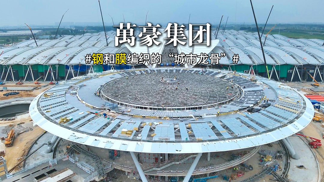 鄭州鋼膜結(jié)構(gòu)新地標(biāo)：航空港國際會展中心啟幕，鏈接世界！