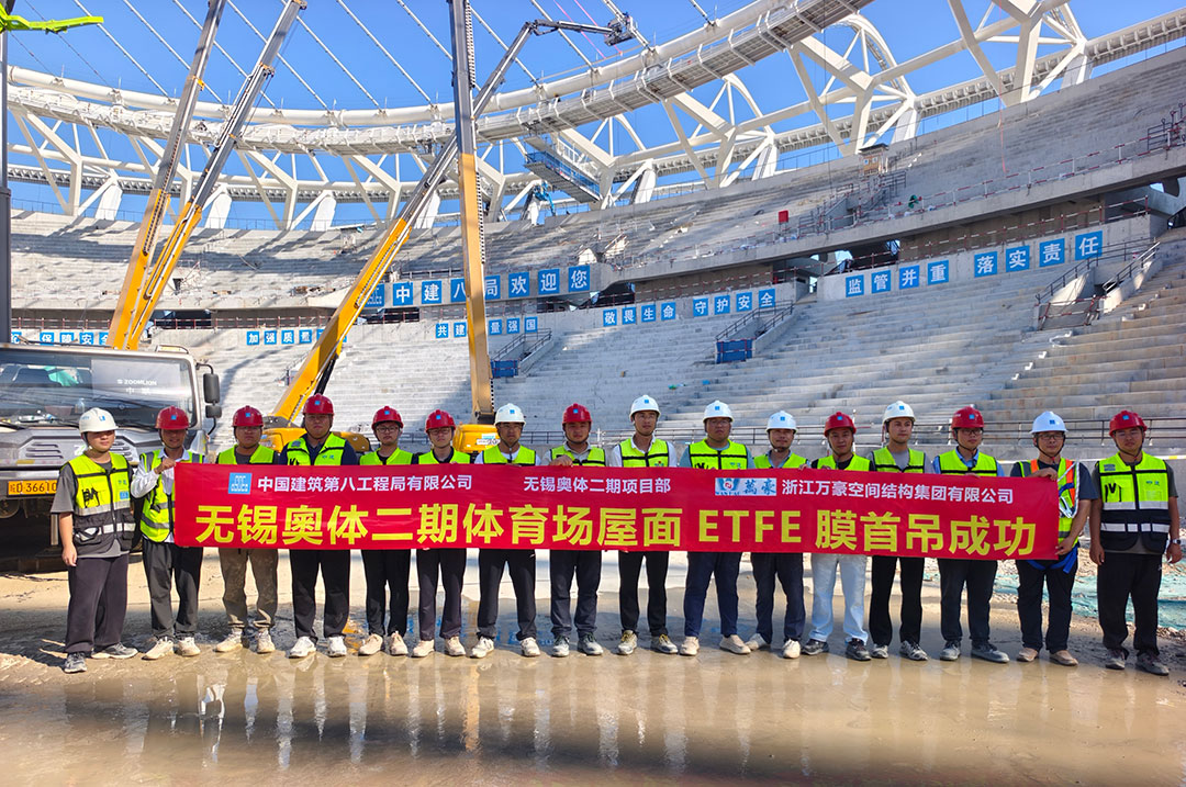 無錫奧體中心體育場ETFE膜首吊成功，太湖畔將閃耀“生態(tài)之光”