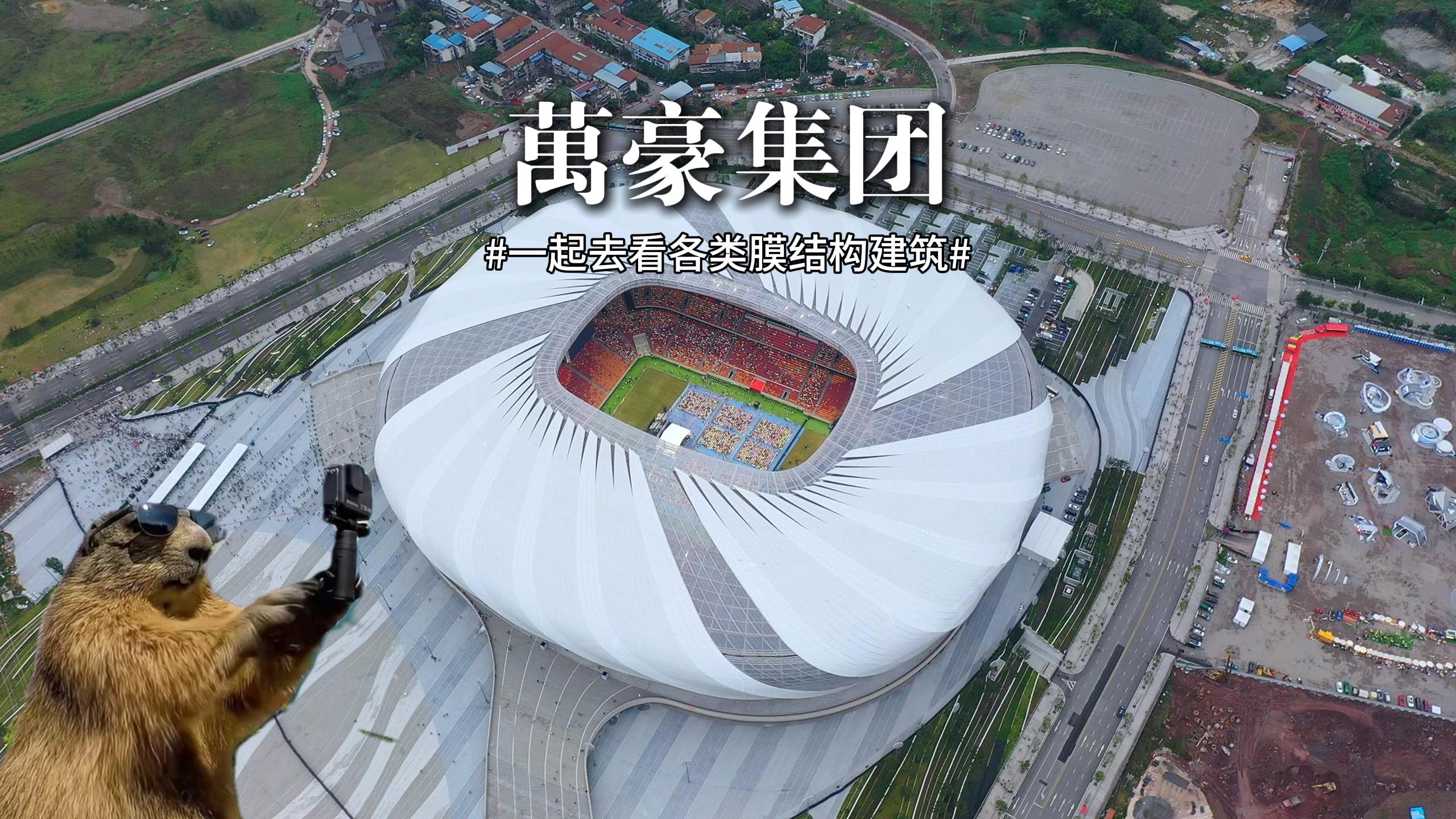 膜結構建筑展示， 一起領略各類膜結構“風景”