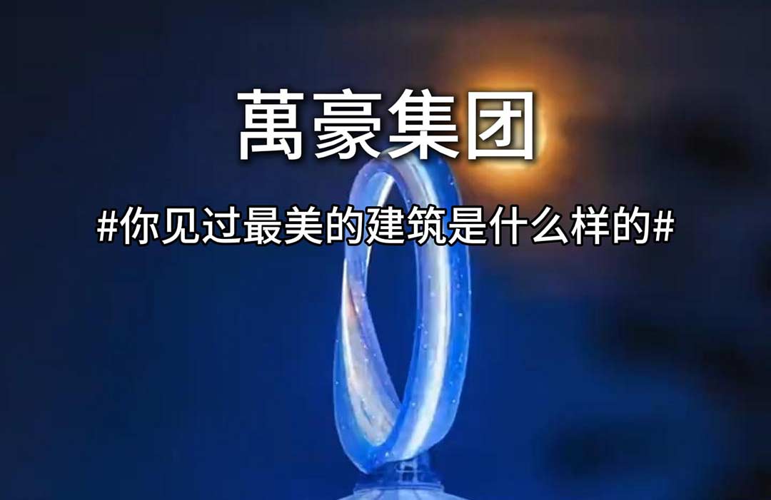 一秒穿越畫卷，感受詩(shī)意生活 給你們分享下我見過的最好看的建筑