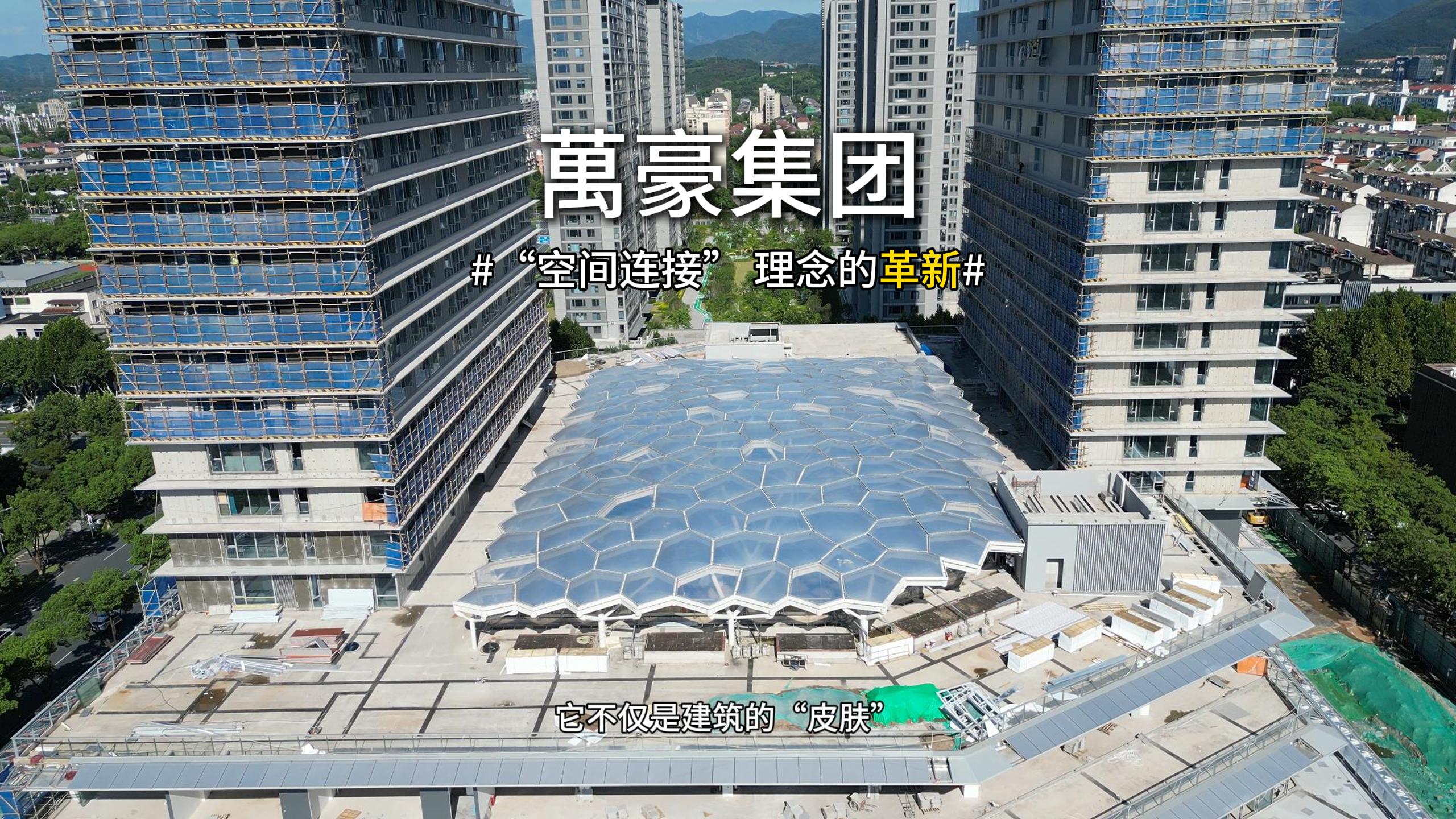 ETFE天幕，為城市繪就“頭頂?shù)娘L(fēng)景線”